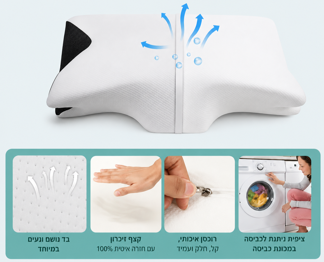 ™️Voreflow- הכרית להפחתת כאבי צוואר ושיפור איכות השינה