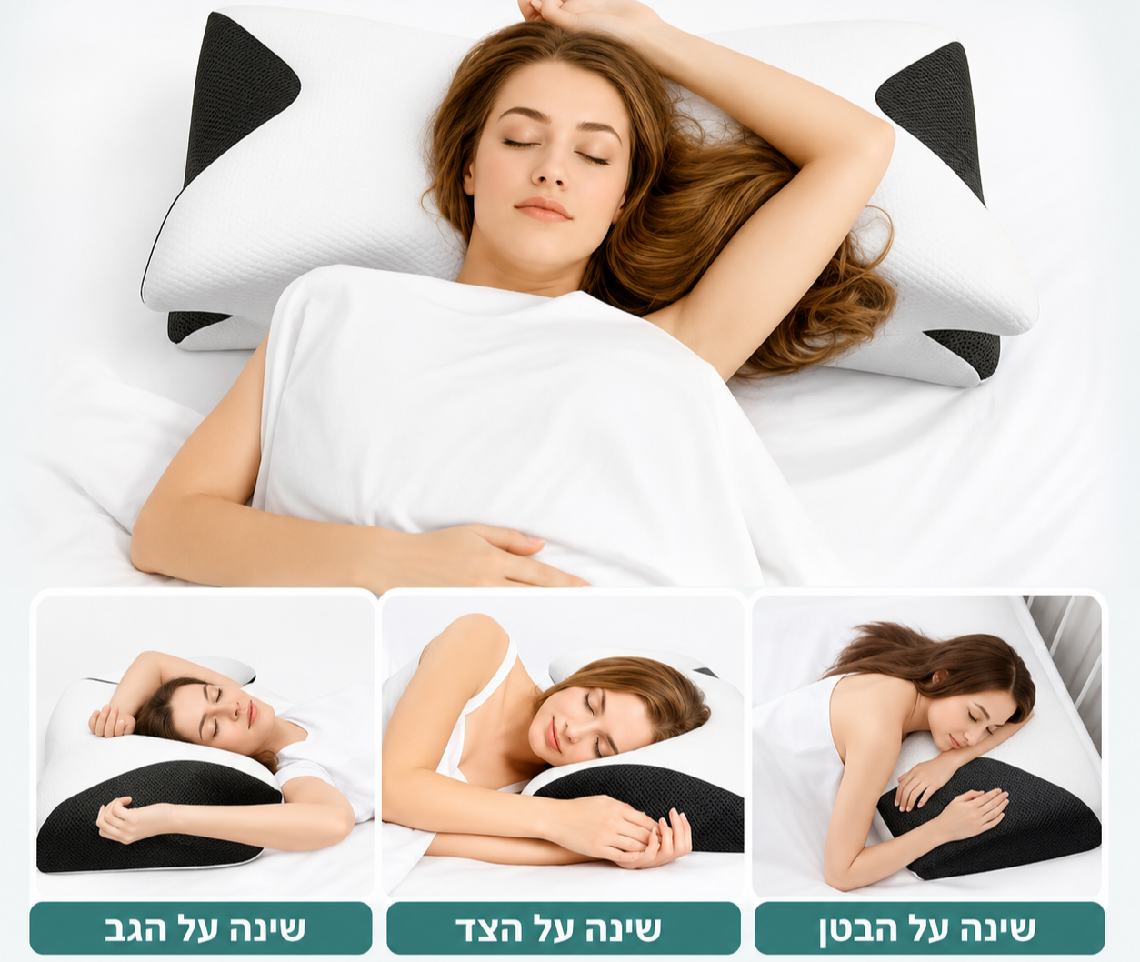 ™️Voreflow- הכרית להפחתת כאבי צוואר ושיפור איכות השינה